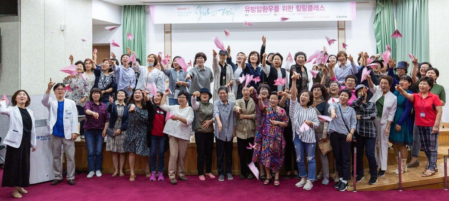 한국존슨앤드존슨메디칼, 유방암 환우를 위한 ‘제3회 굿바이상처’ 성황리 마쳐