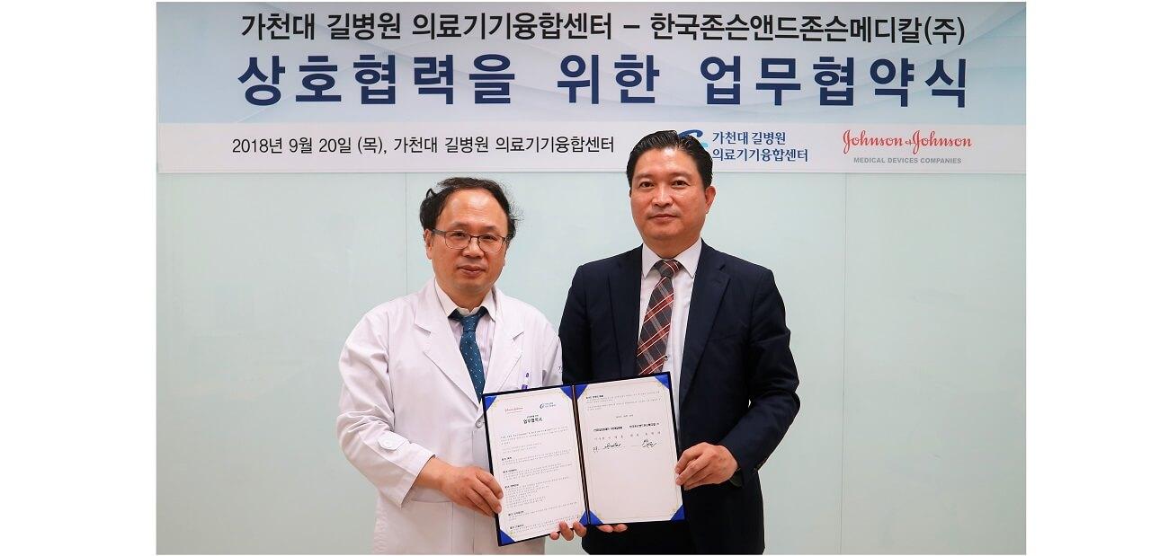 에티콘, 가천의료기기융합센터와 상호 협력 MOU 체결